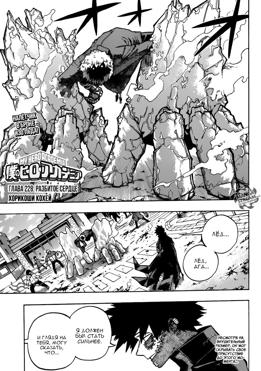 Read My Hero Academia RU Manga Online