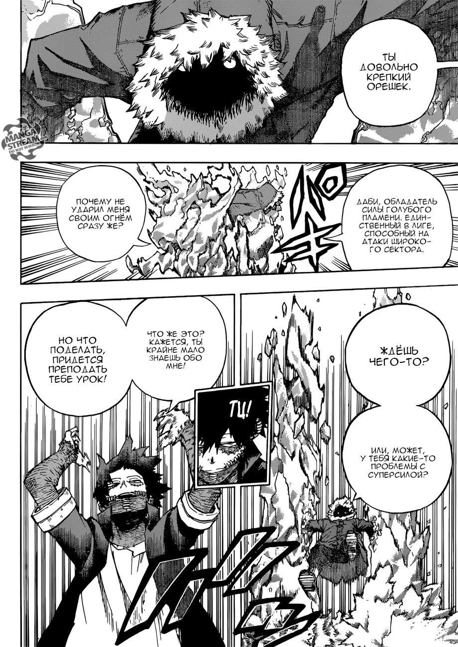 Read My Hero Academia RU Manga Online