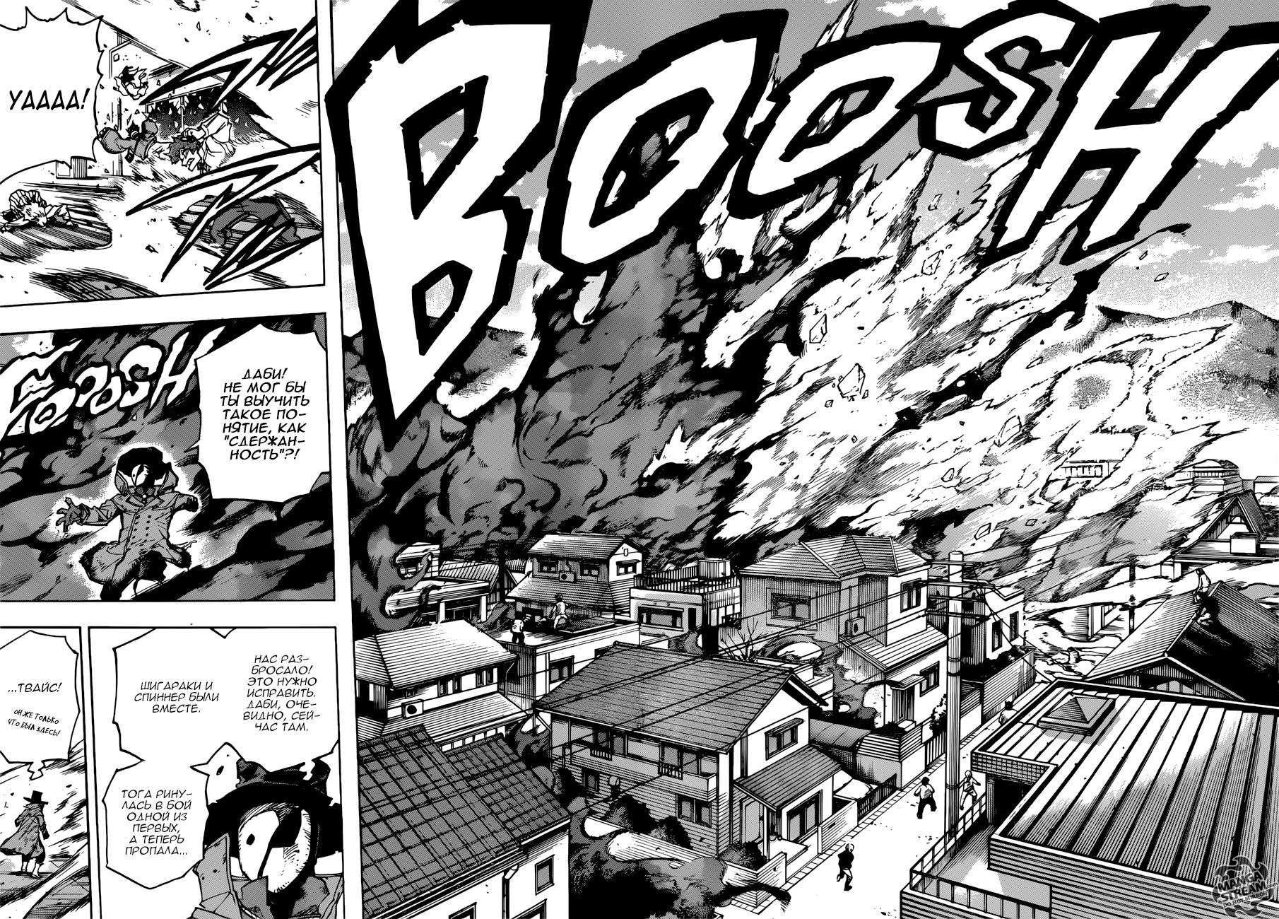 Read My Hero Academia RU Manga Online