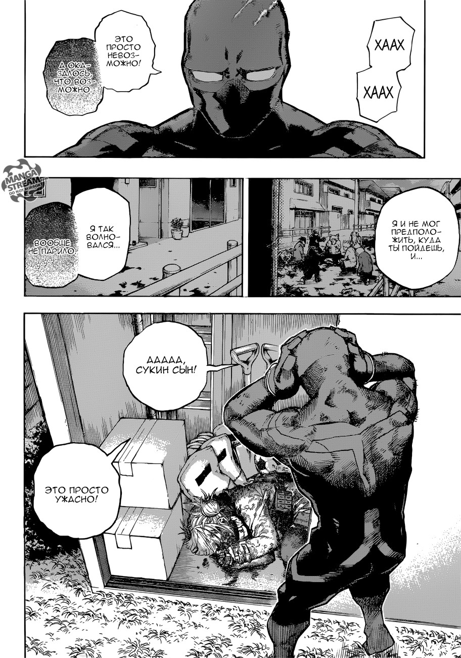 Read My Hero Academia RU Manga Online