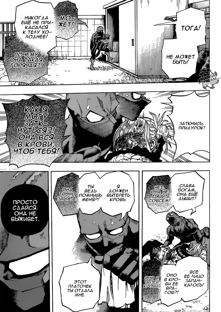 Read My Hero Academia RU Manga Online