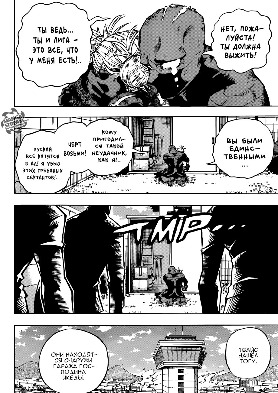 Read My Hero Academia RU Manga Online