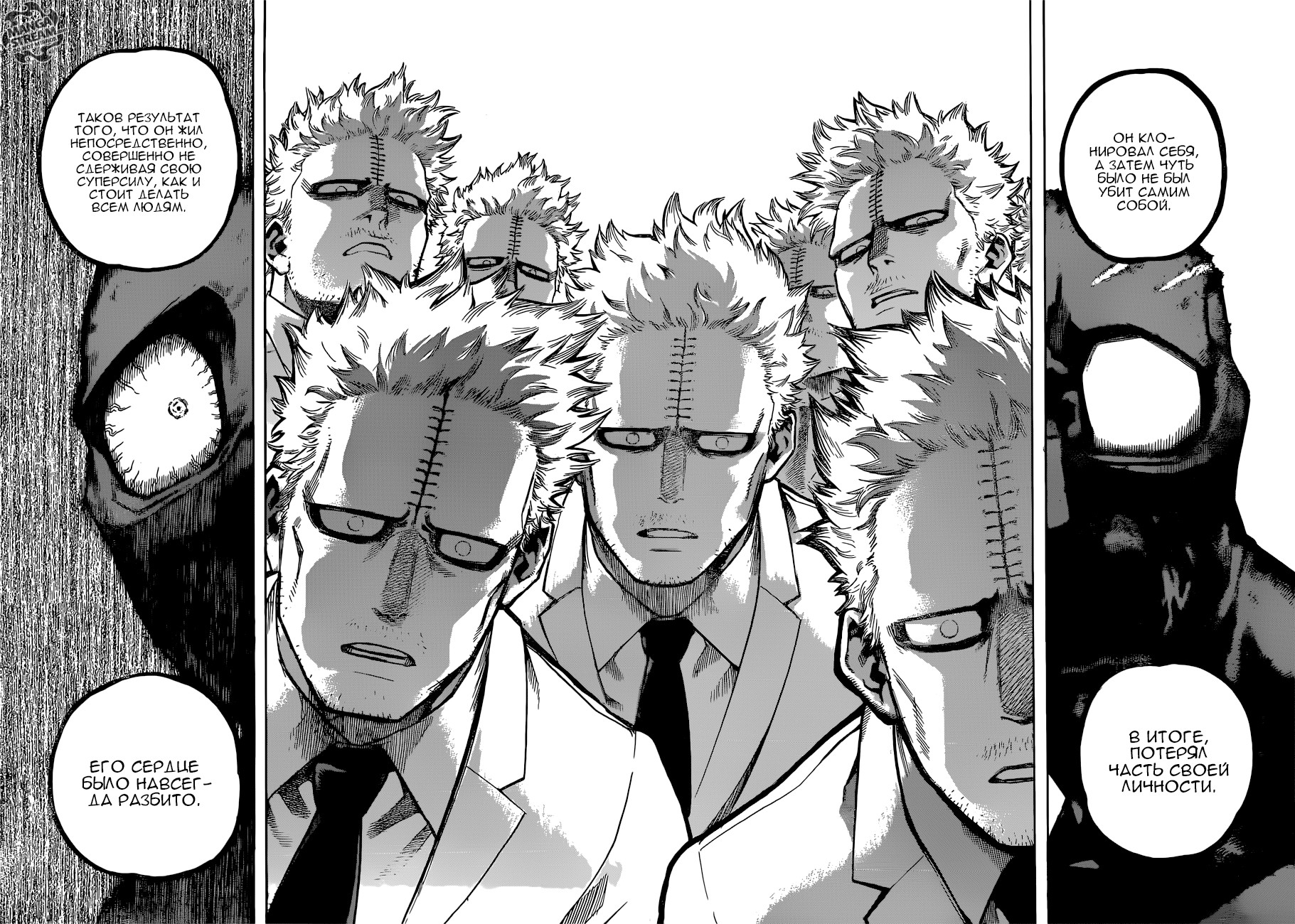 Read My Hero Academia RU Manga Online