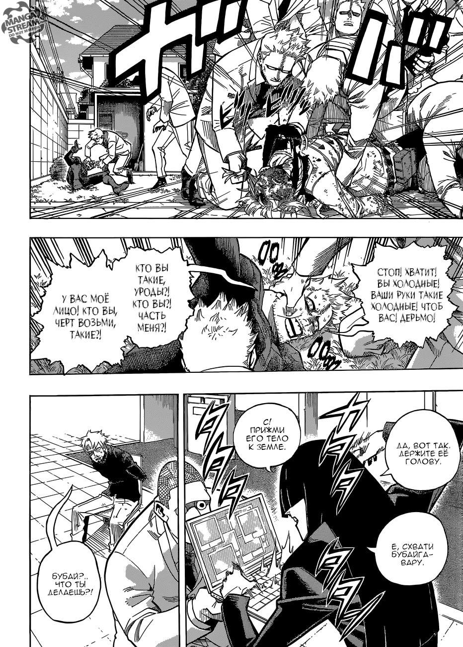 Read My Hero Academia RU Manga Online
