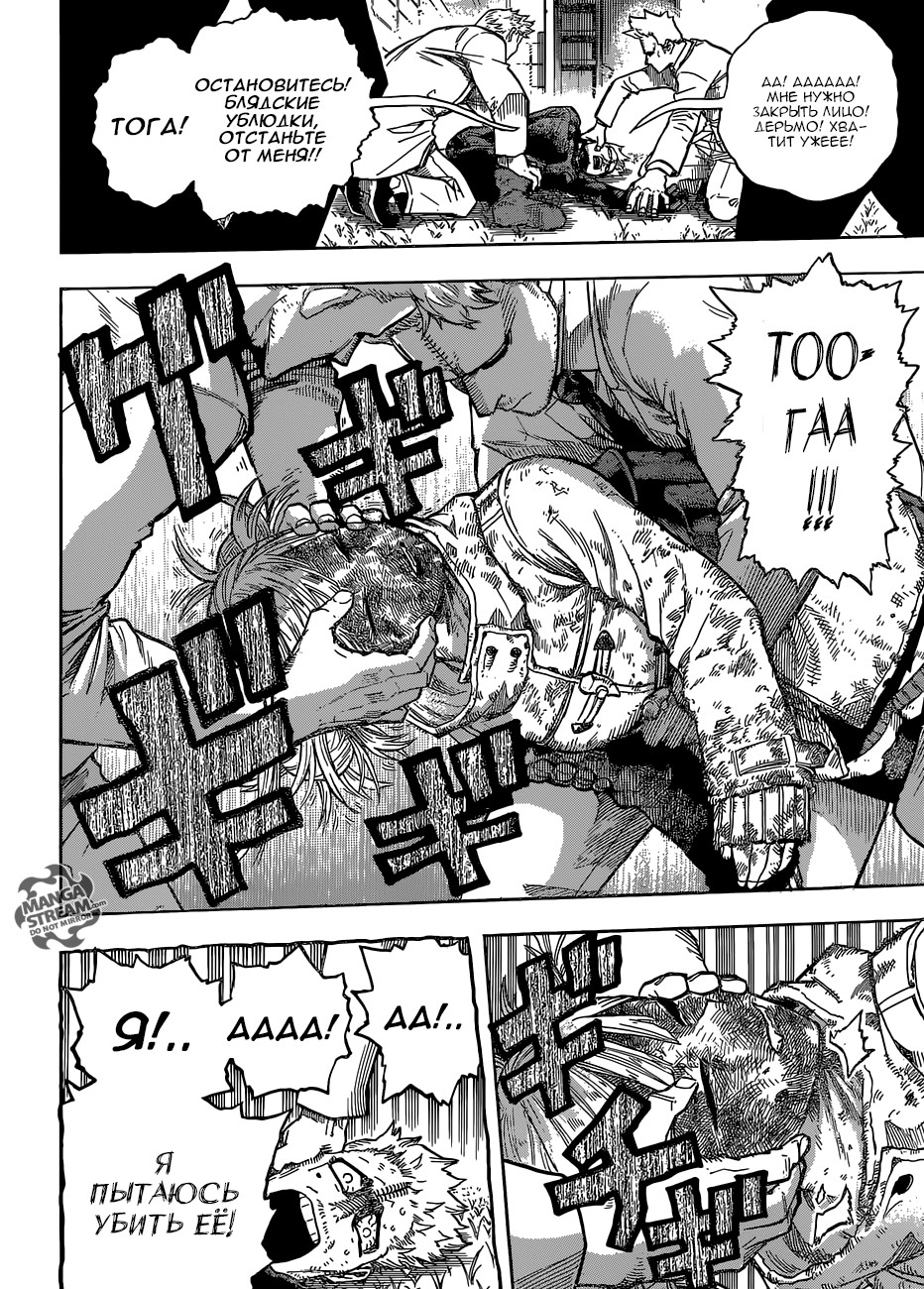 Read My Hero Academia RU Manga Online