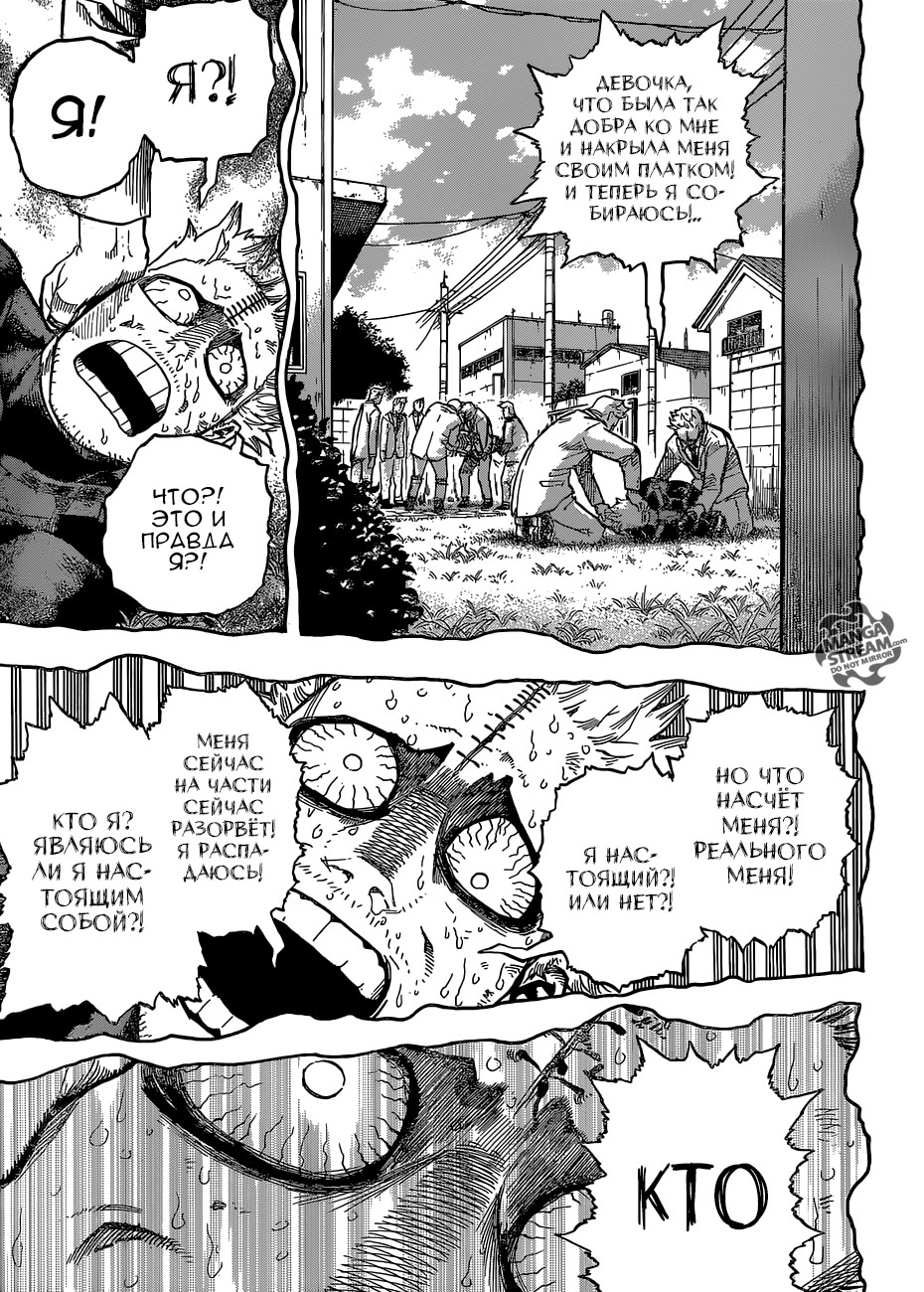 Read My Hero Academia RU Manga Online