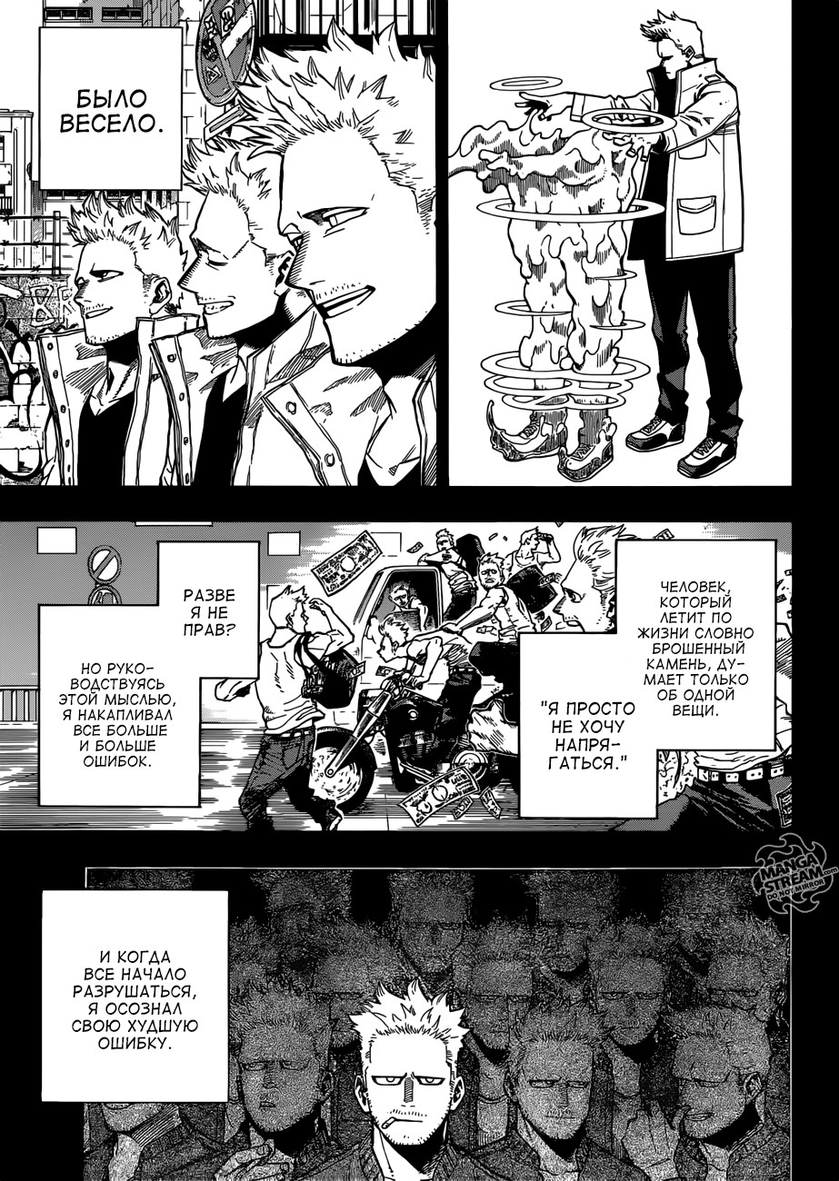Read My Hero Academia RU Manga Online