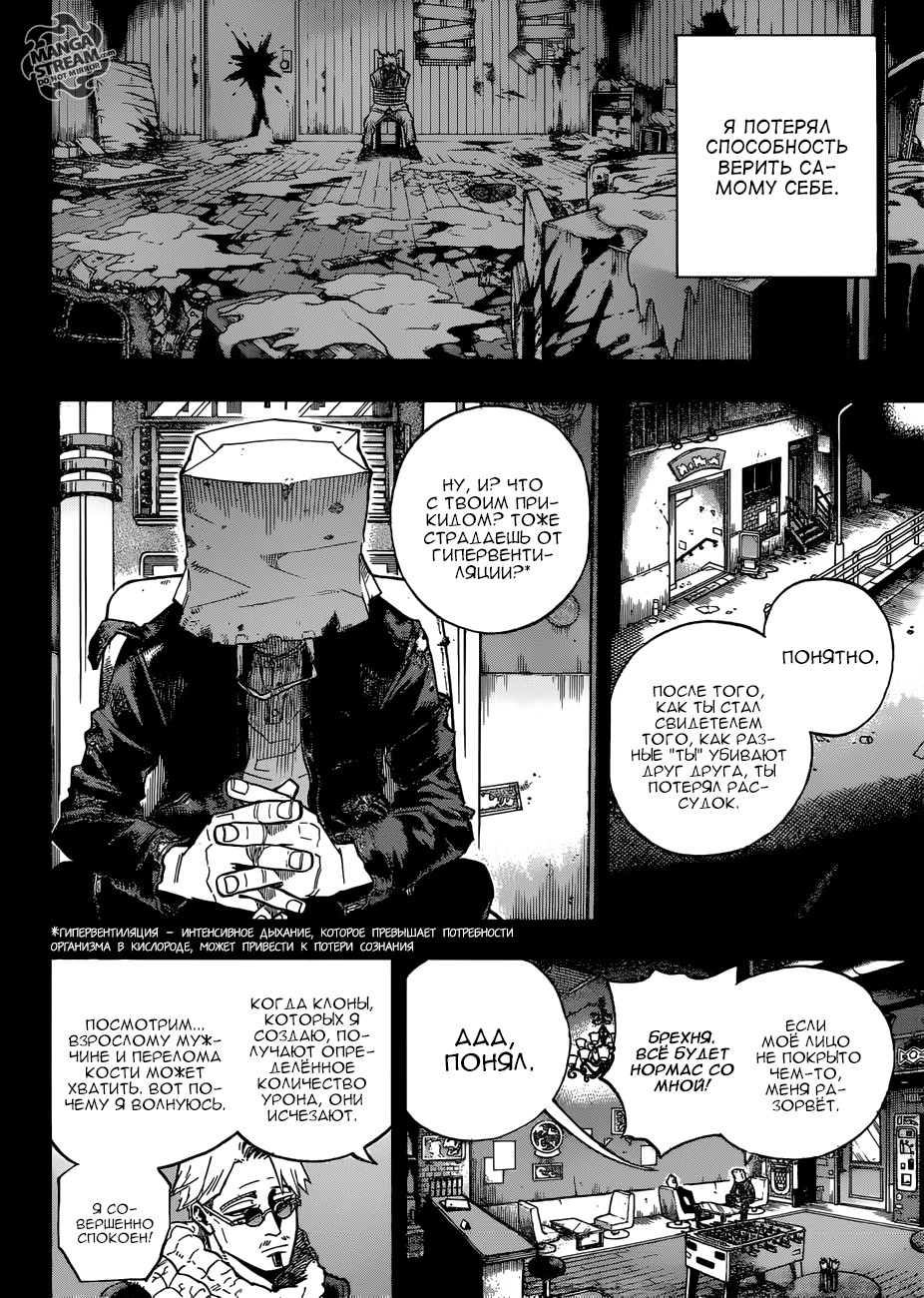 Read My Hero Academia RU Manga Online