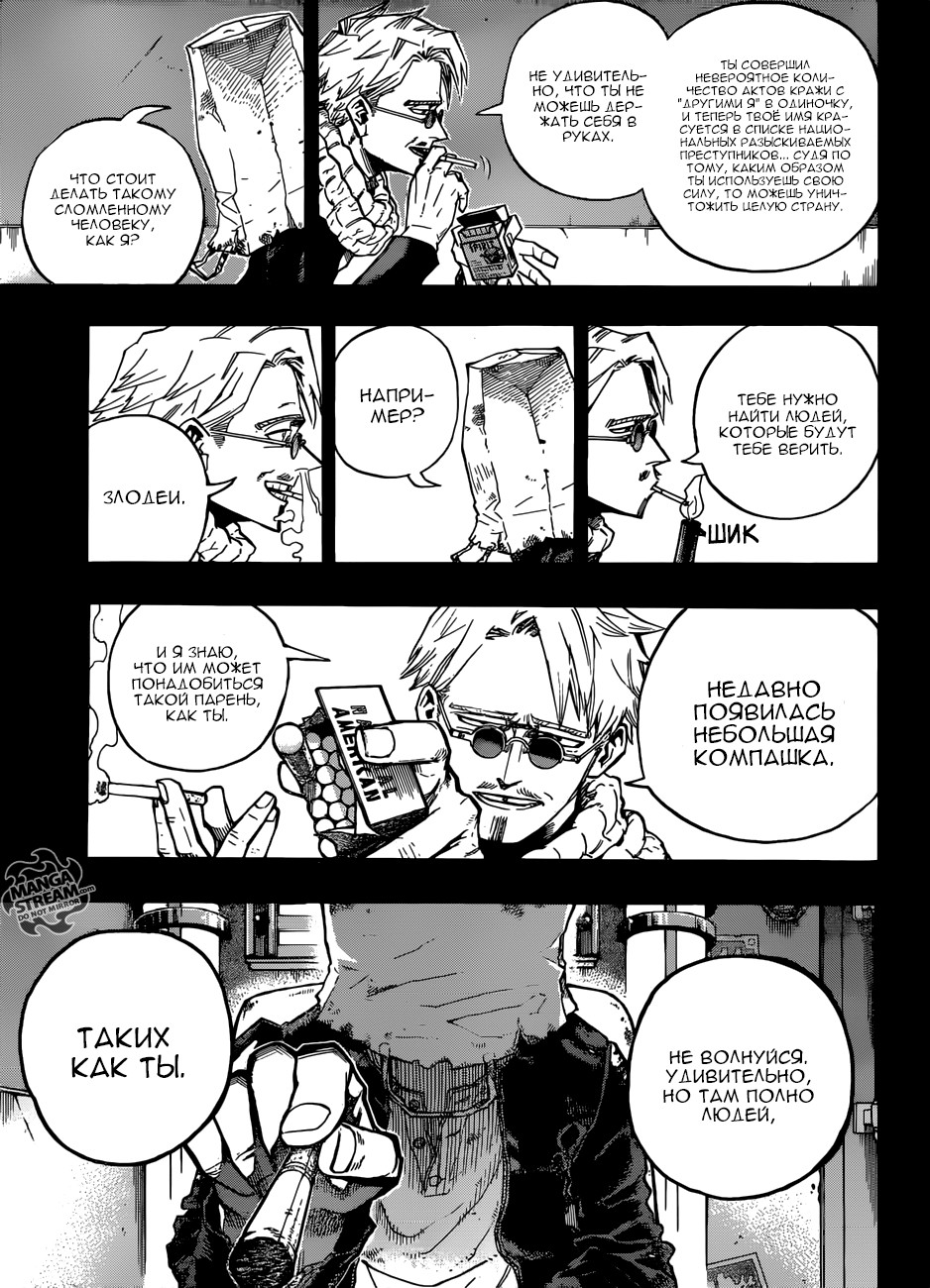 Read My Hero Academia RU Manga Online