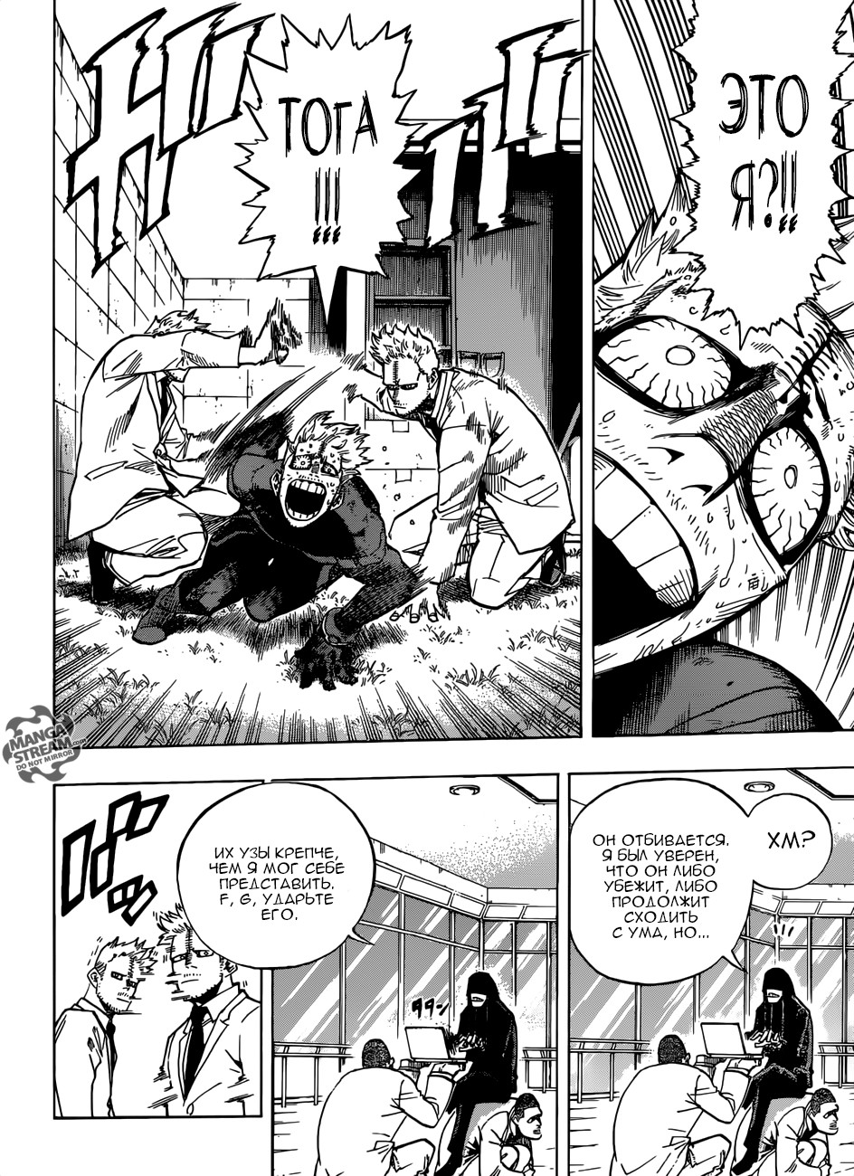 Read My Hero Academia RU Manga Online