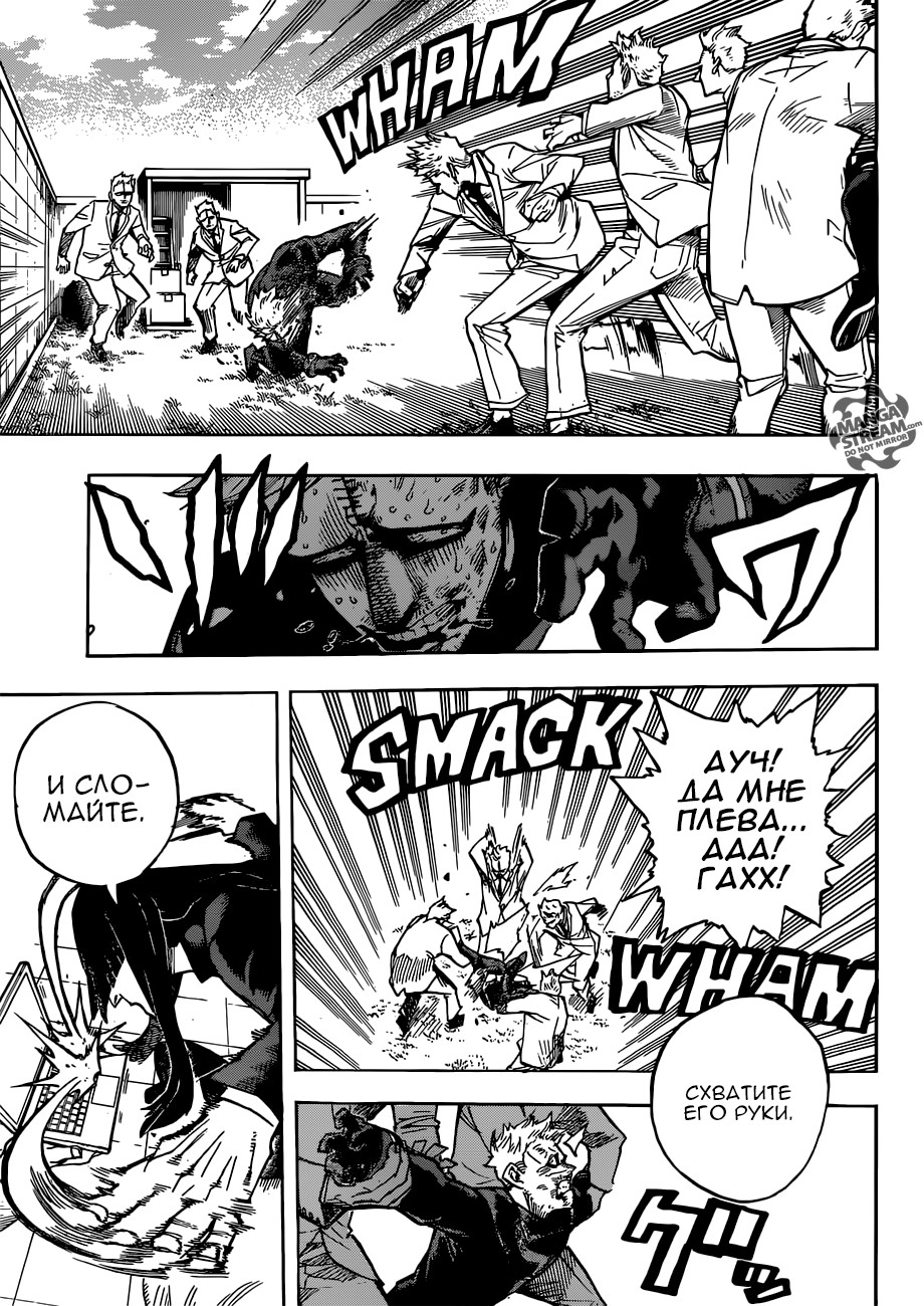 Read My Hero Academia RU Manga Online