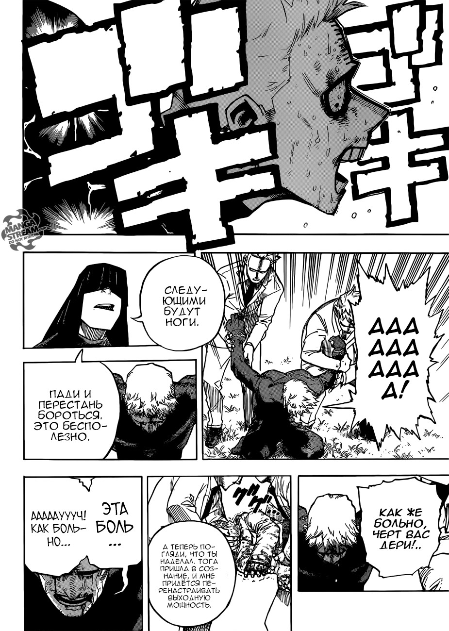 Read My Hero Academia RU Manga Online