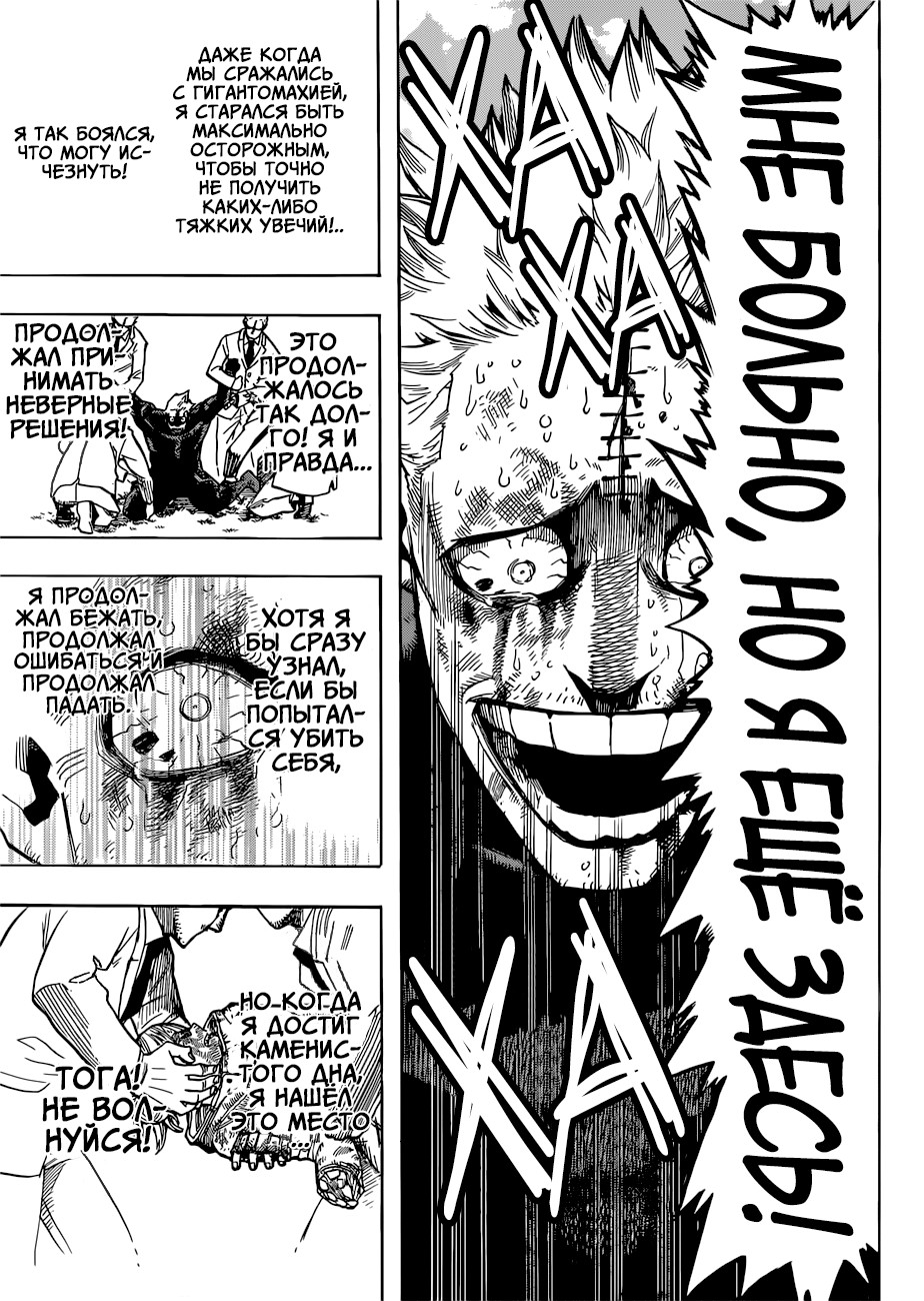 Read My Hero Academia RU Manga Online
