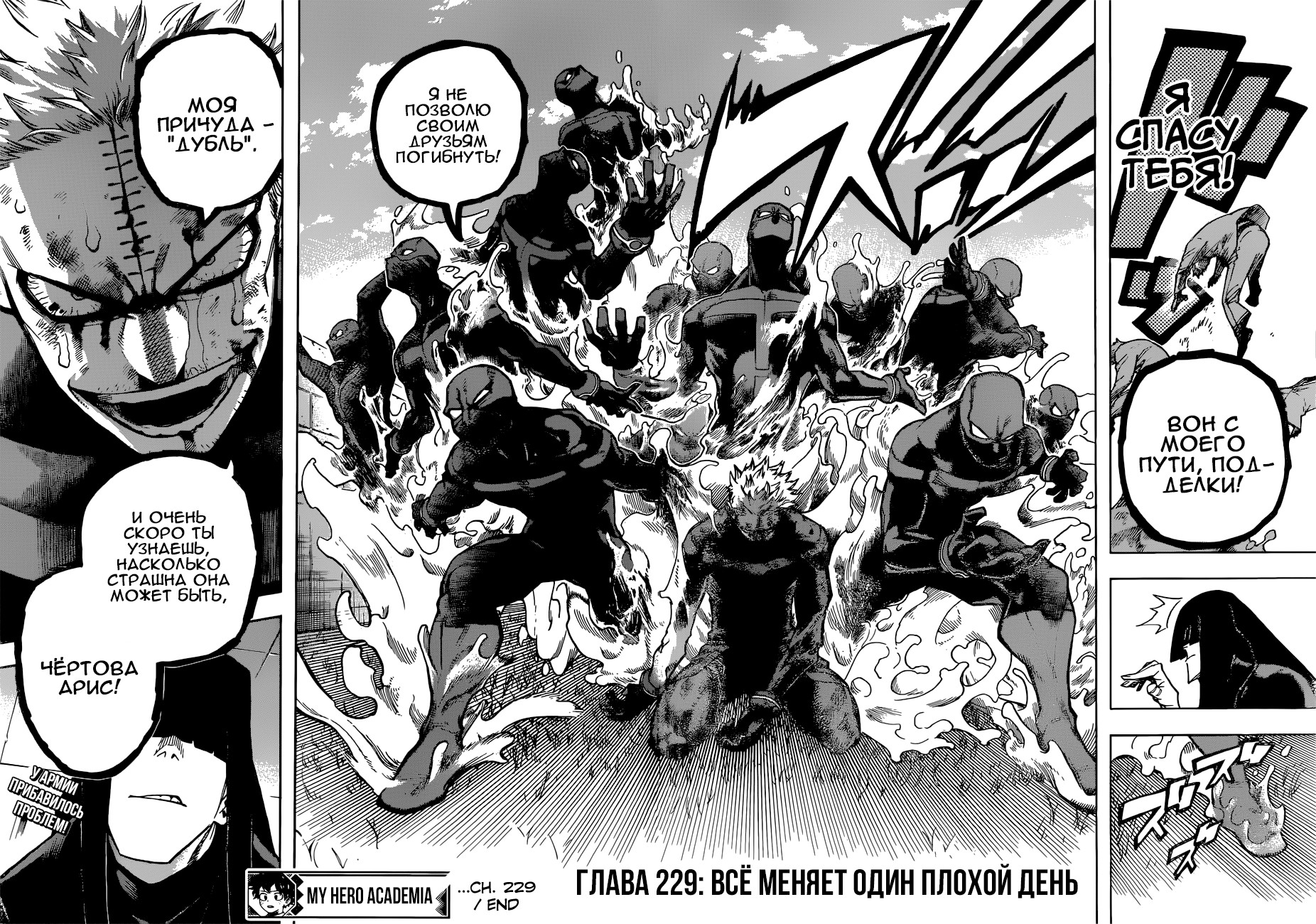Read My Hero Academia RU Manga Online