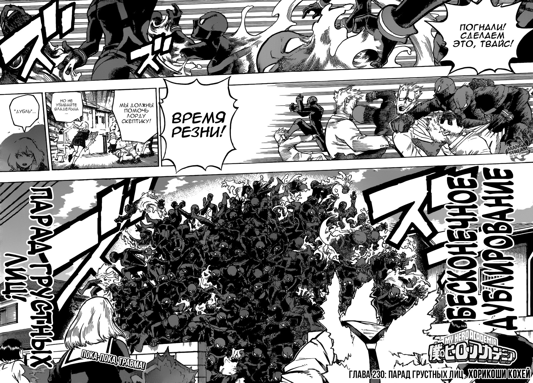 Read My Hero Academia RU Manga Online