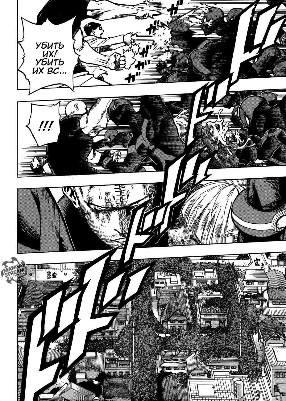 Read My Hero Academia RU Manga Online