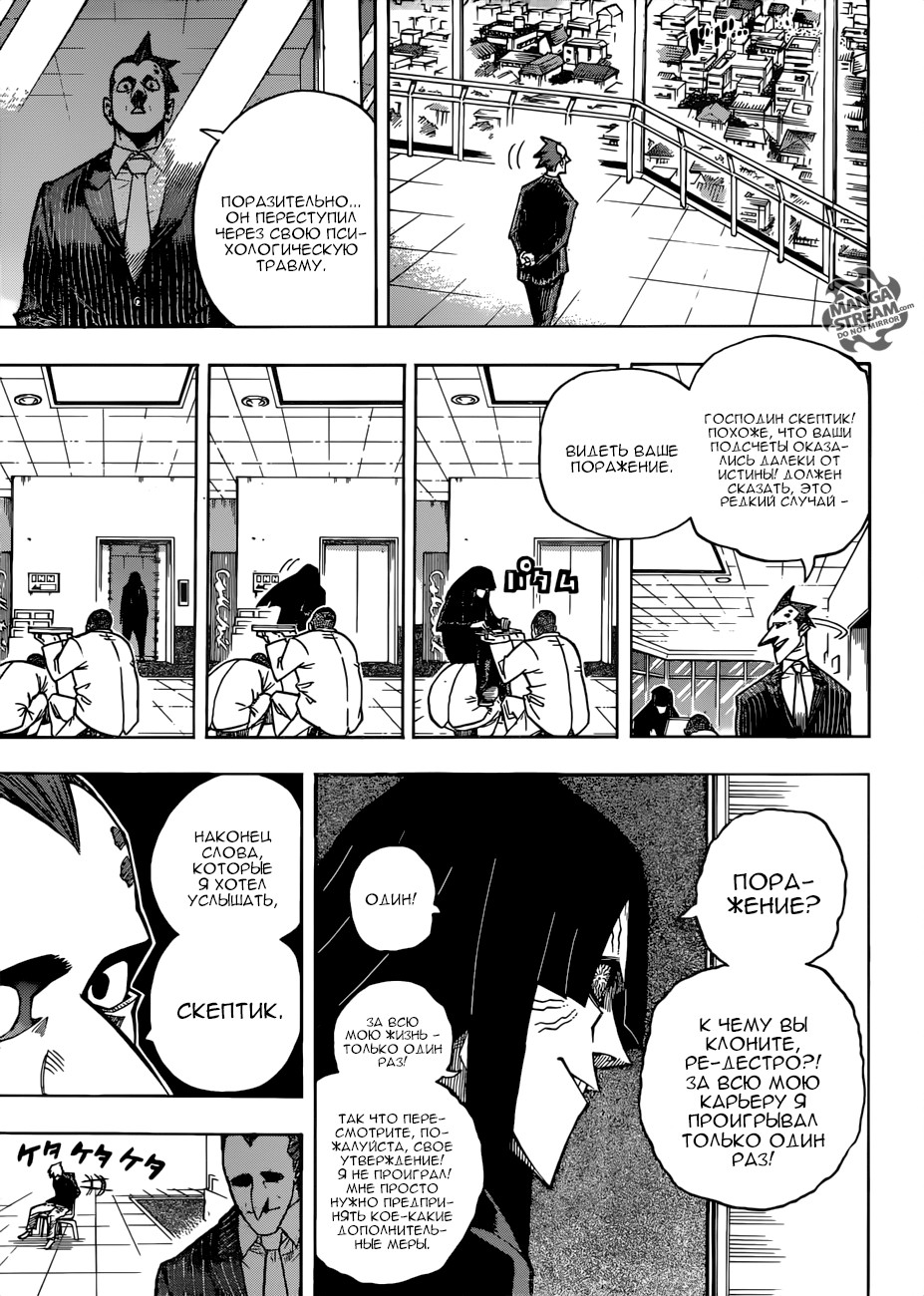 Read My Hero Academia RU Manga Online