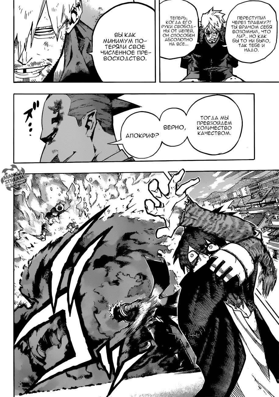 Read My Hero Academia RU Manga Online