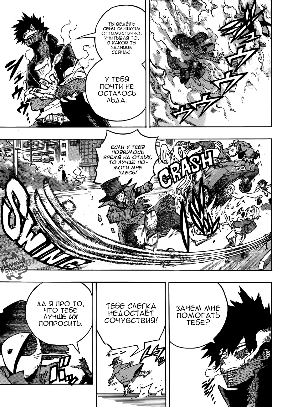 Read My Hero Academia RU Manga Online