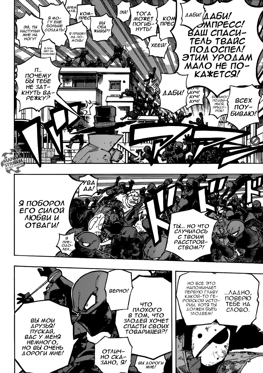 Read My Hero Academia RU Manga Online
