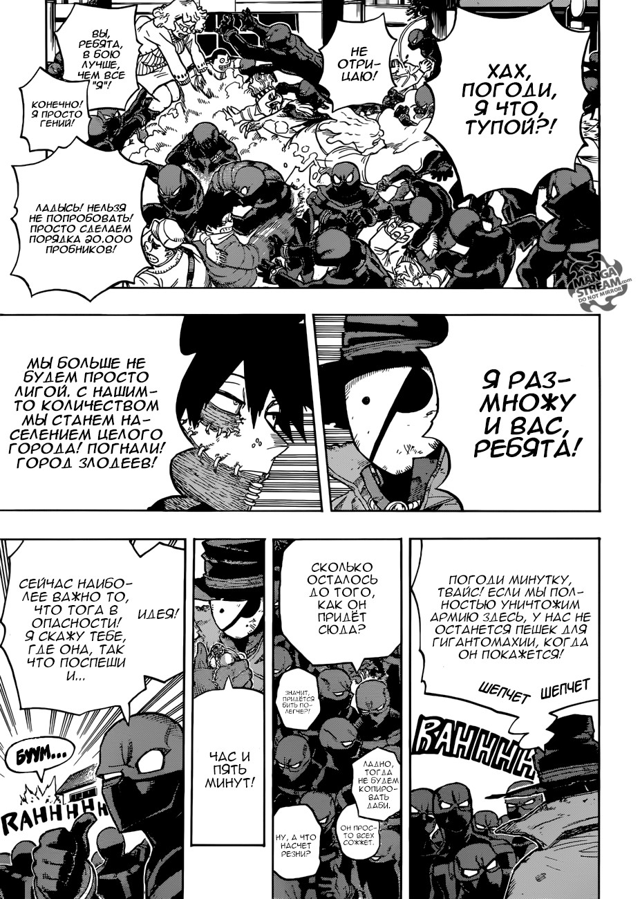 Read My Hero Academia RU Manga Online