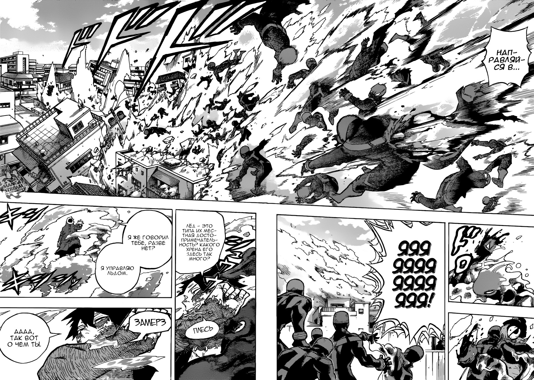 Read My Hero Academia RU Manga Online