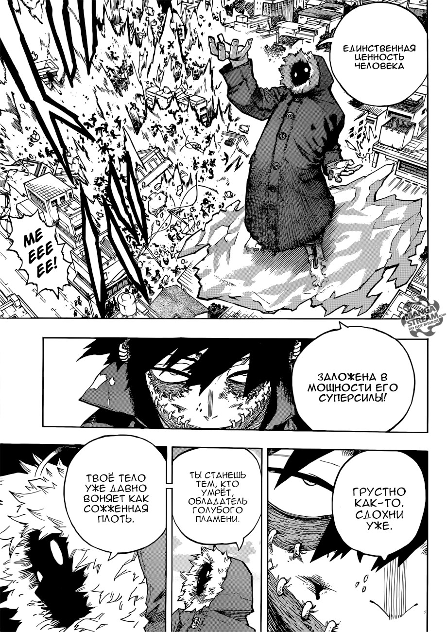 Read My Hero Academia RU Manga Online