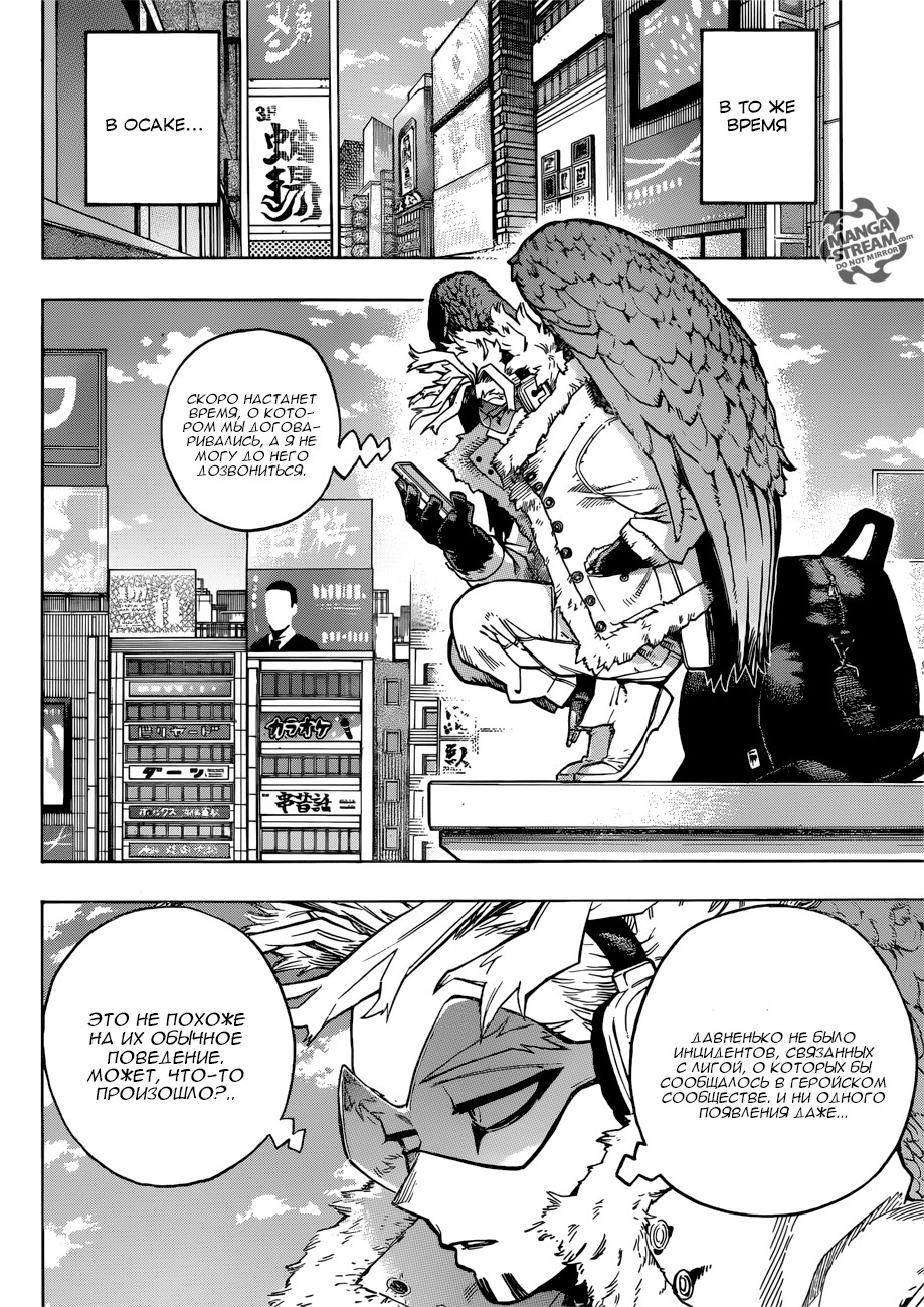 Read My Hero Academia RU Manga Online