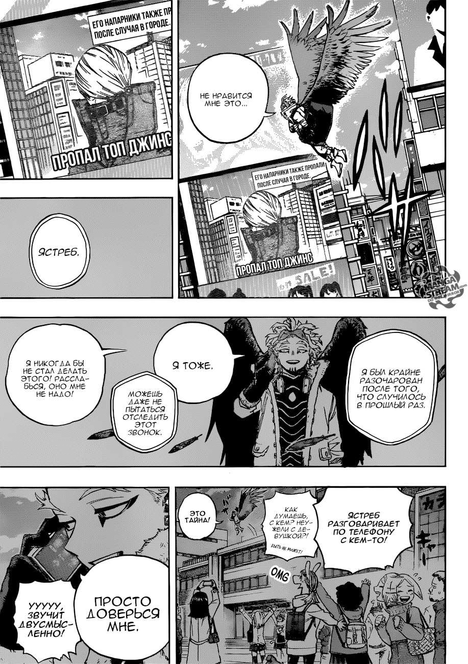 Read My Hero Academia RU Manga Online