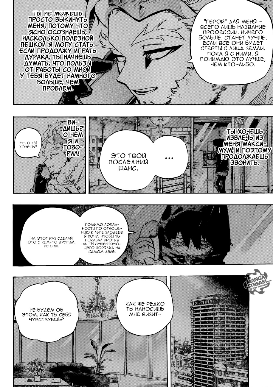 Read My Hero Academia RU Manga Online