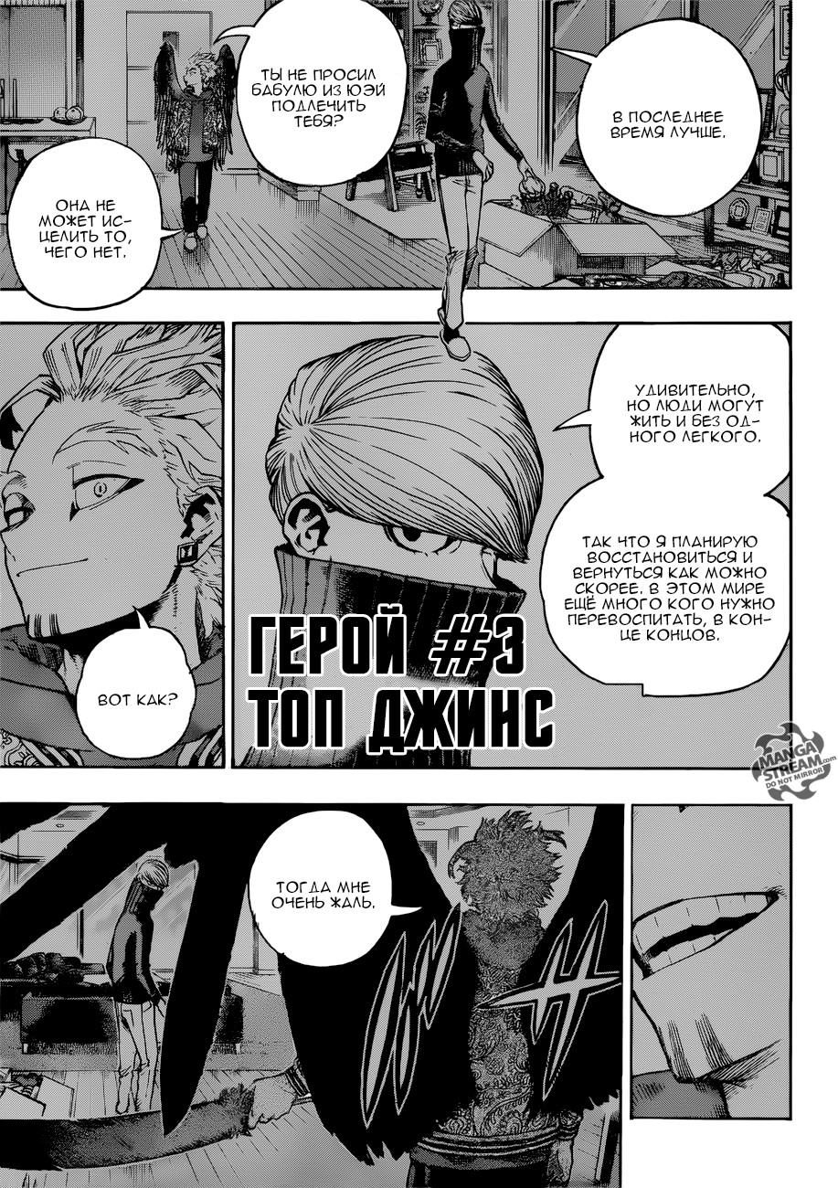 Read My Hero Academia RU Manga Online