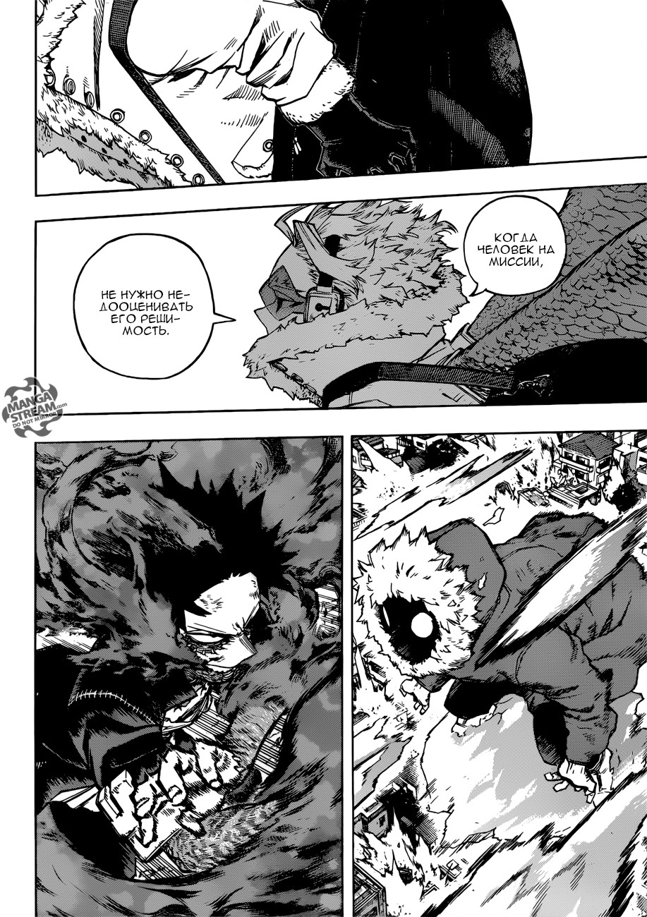 Read My Hero Academia RU Manga Online