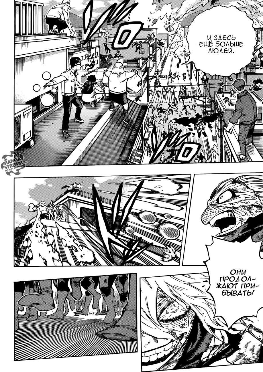 Read My Hero Academia RU Manga Online