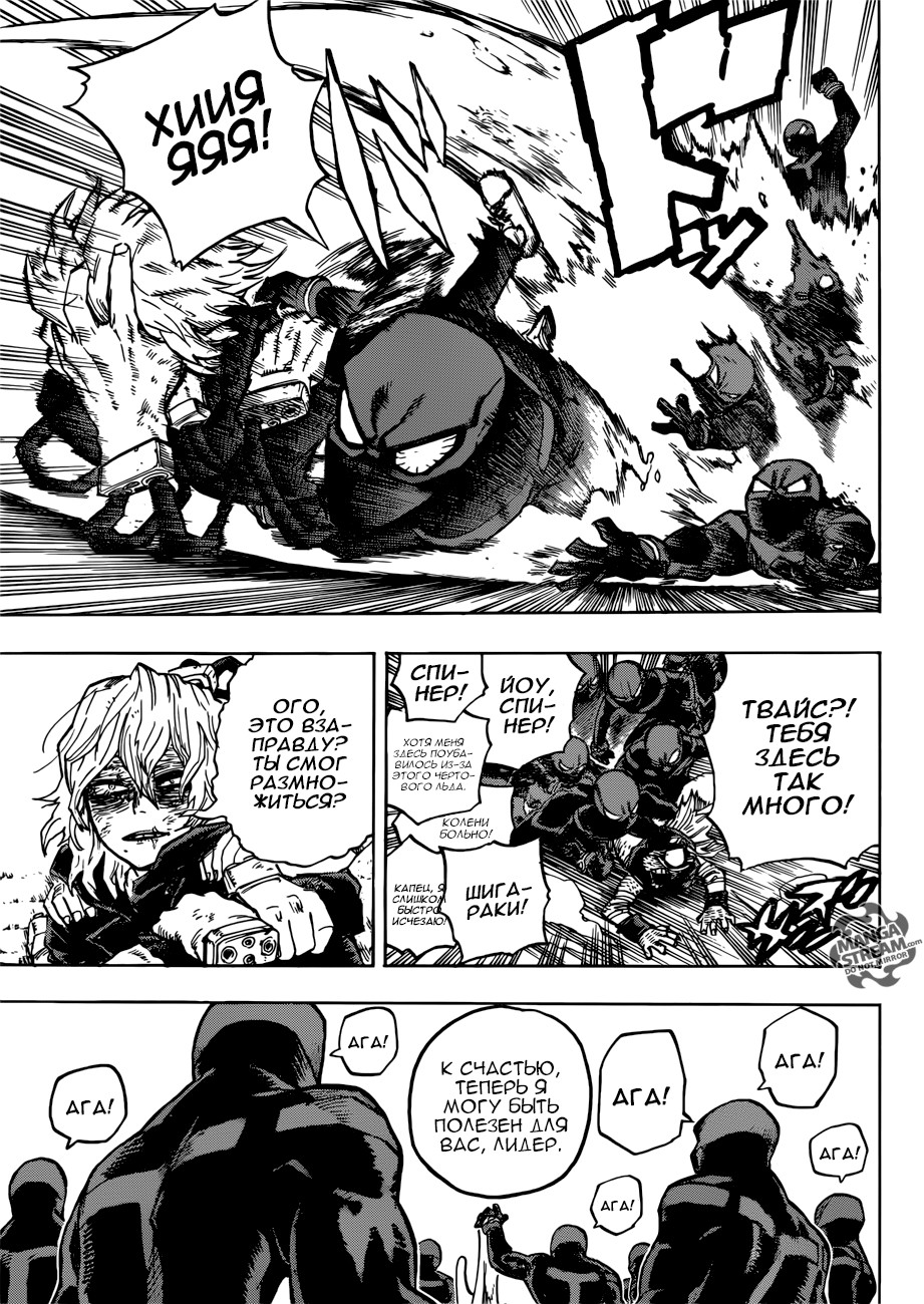 Read My Hero Academia RU Manga Online
