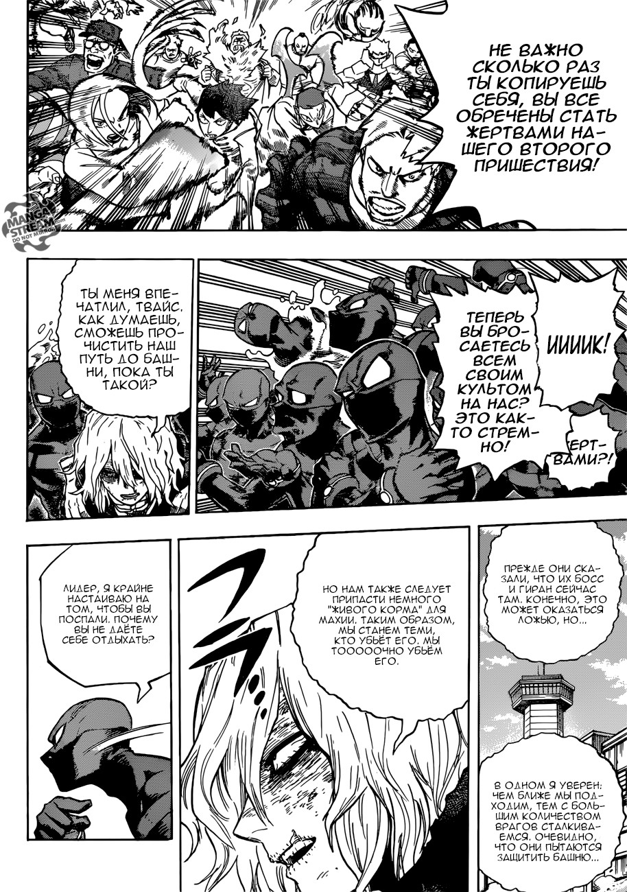 Read My Hero Academia RU Manga Online