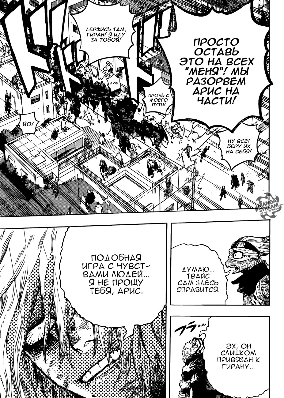 Read My Hero Academia RU Manga Online