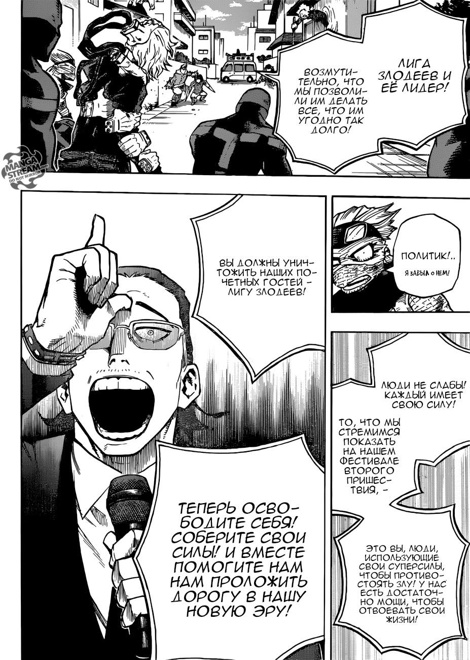 Read My Hero Academia RU Manga Online