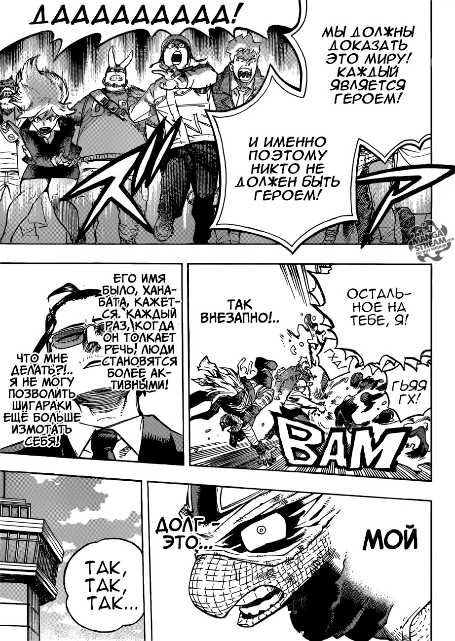 Read My Hero Academia RU Manga Online