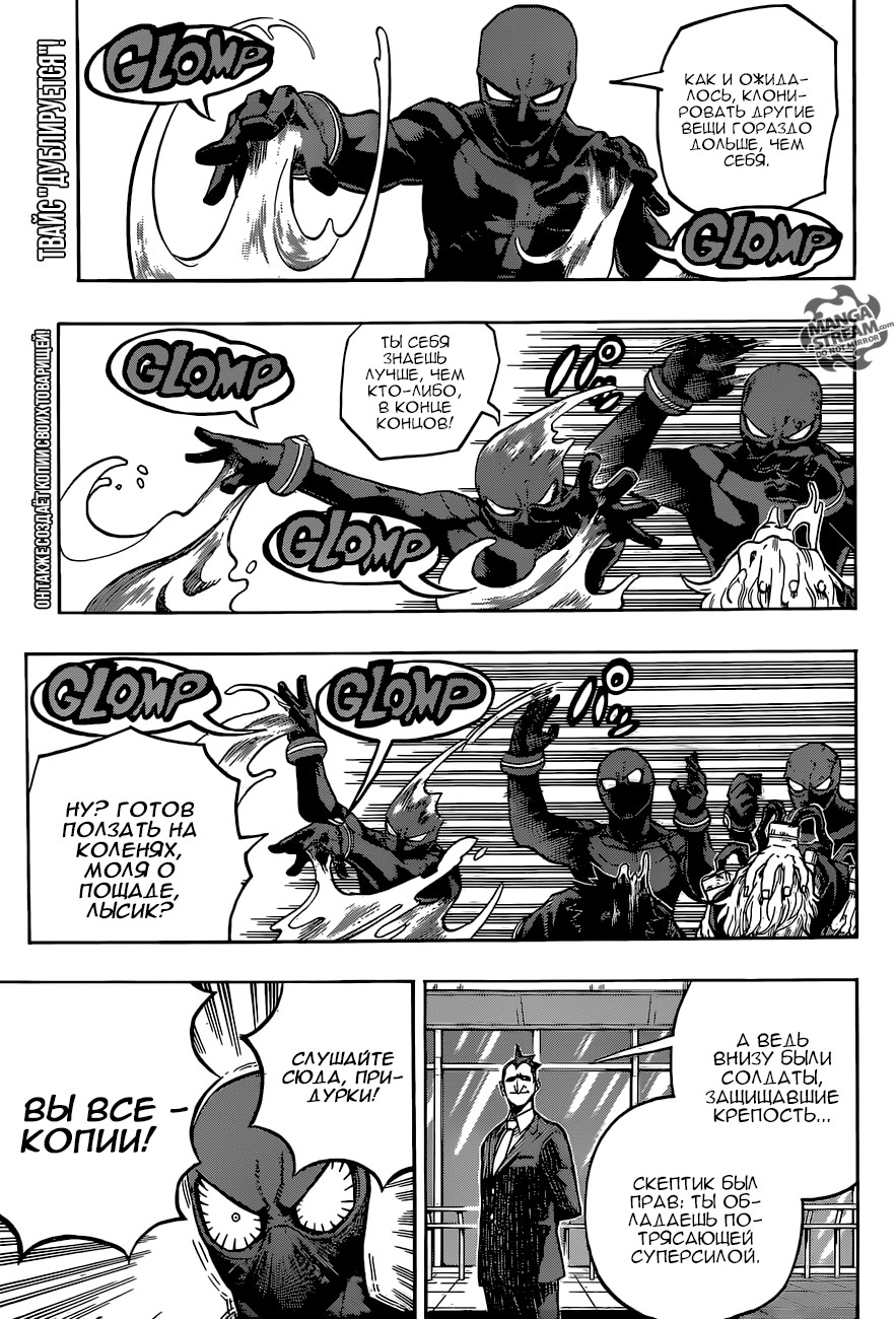 Read My Hero Academia RU Manga Online