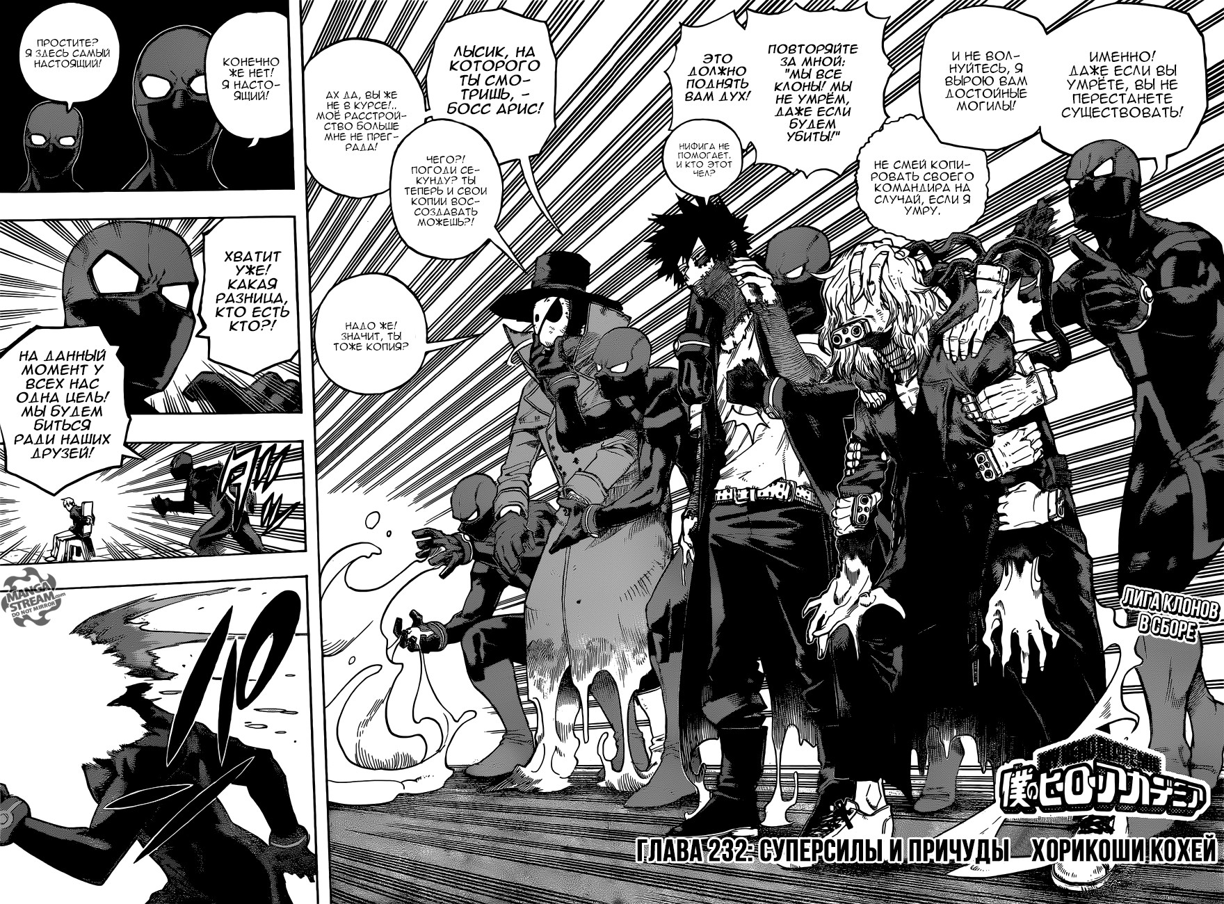 Read My Hero Academia RU Manga Online