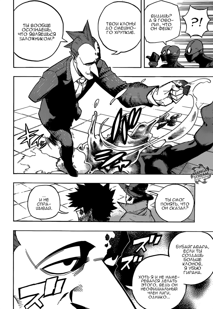 Read My Hero Academia RU Manga Online