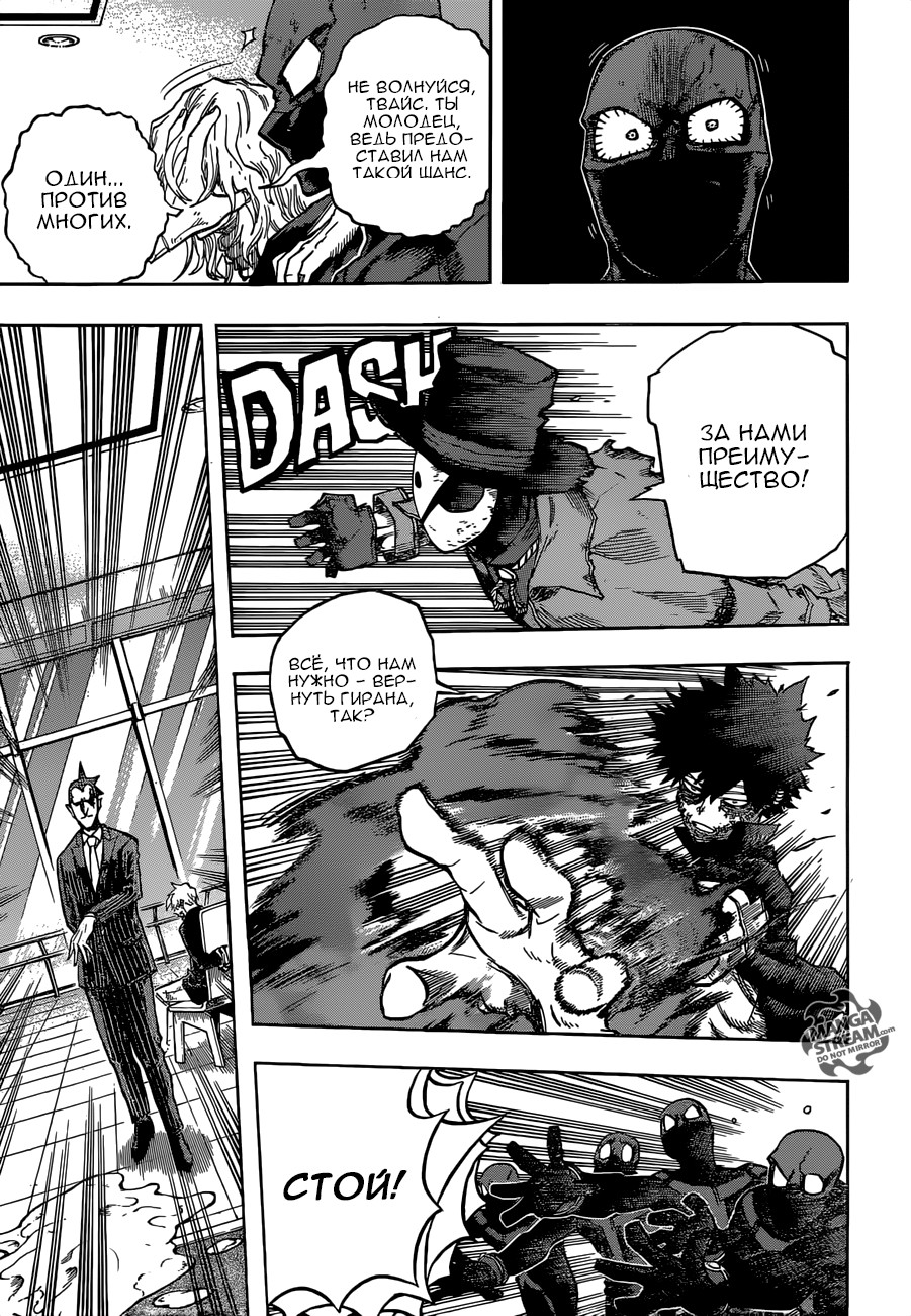 Read My Hero Academia RU Manga Online