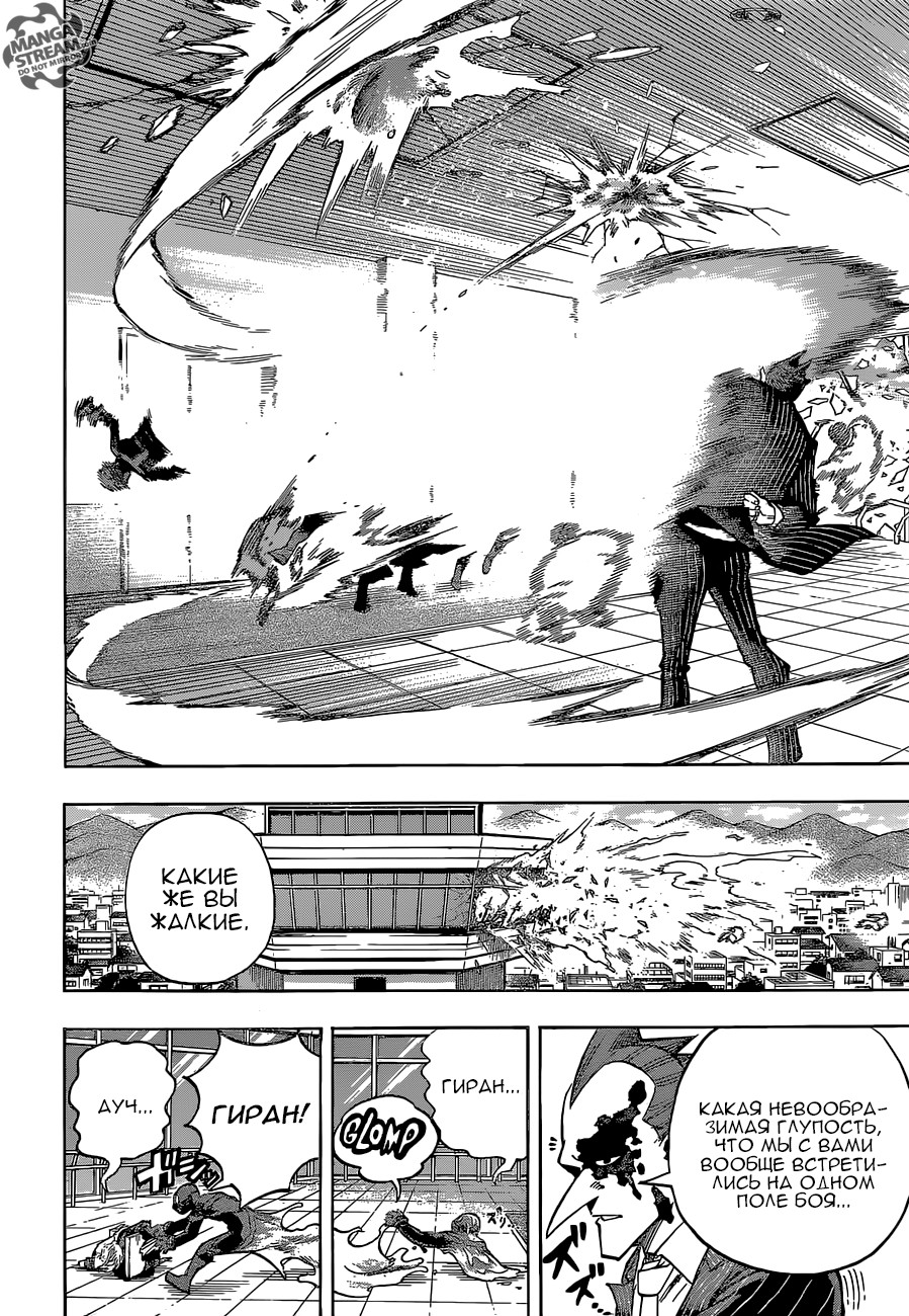 Read My Hero Academia RU Manga Online