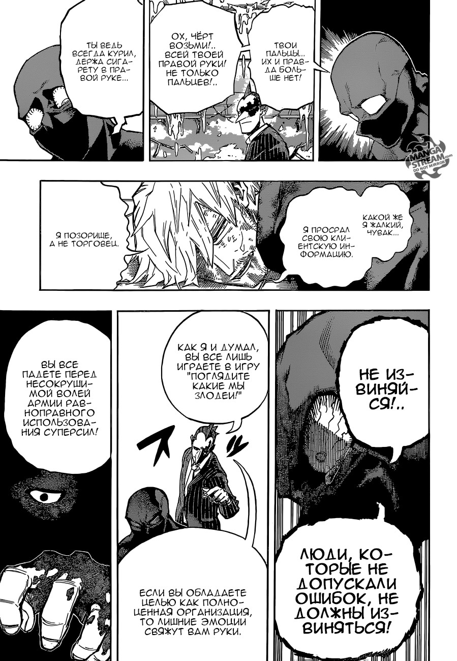 Read My Hero Academia RU Manga Online