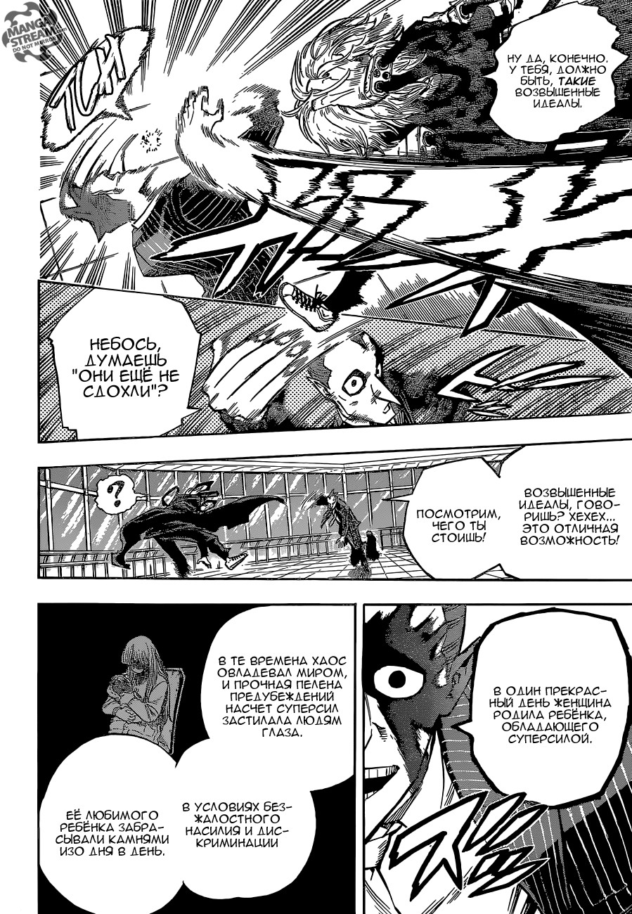Read My Hero Academia RU Manga Online