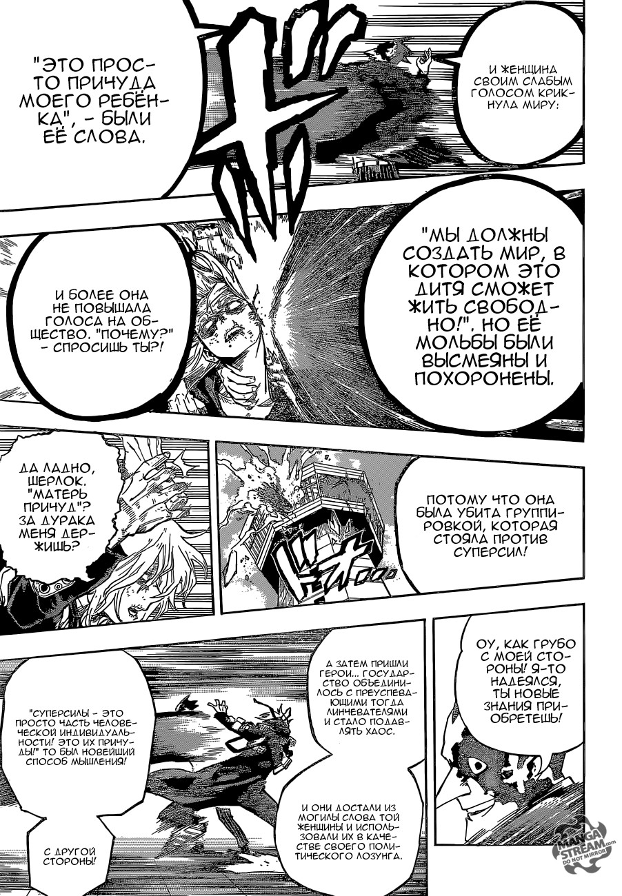 Read My Hero Academia RU Manga Online