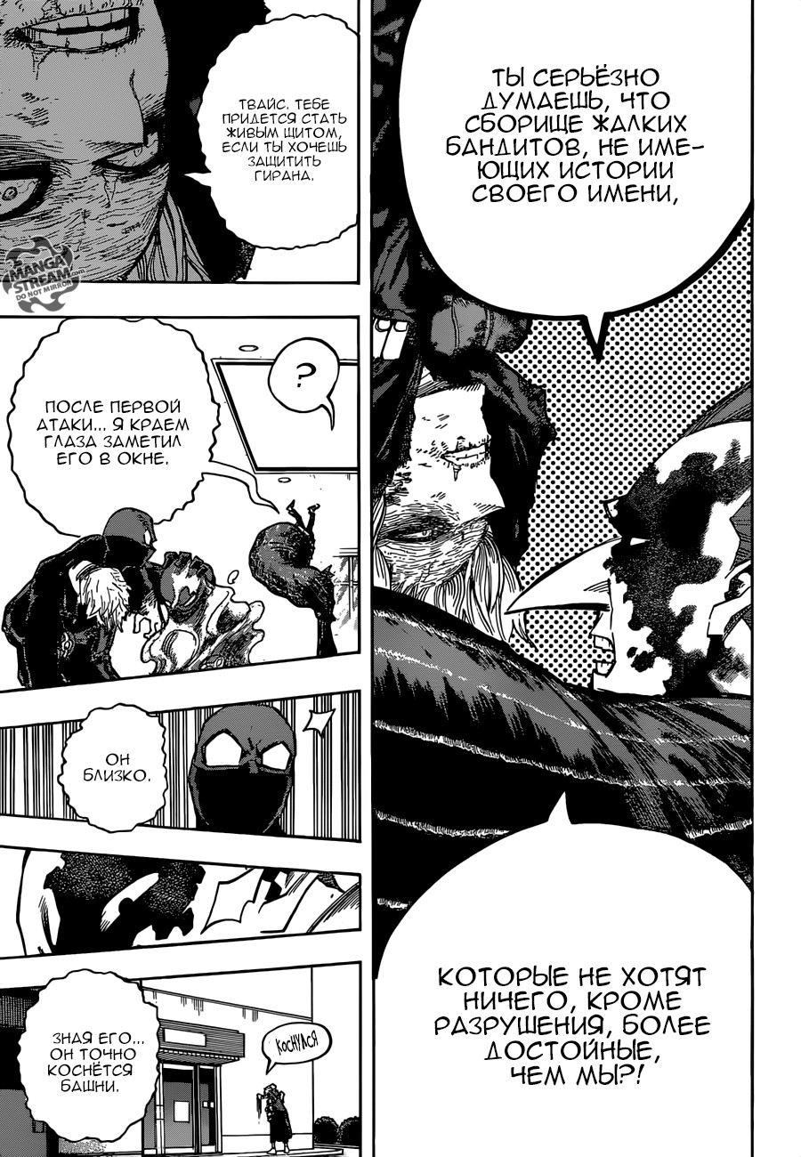 Read My Hero Academia RU Manga Online