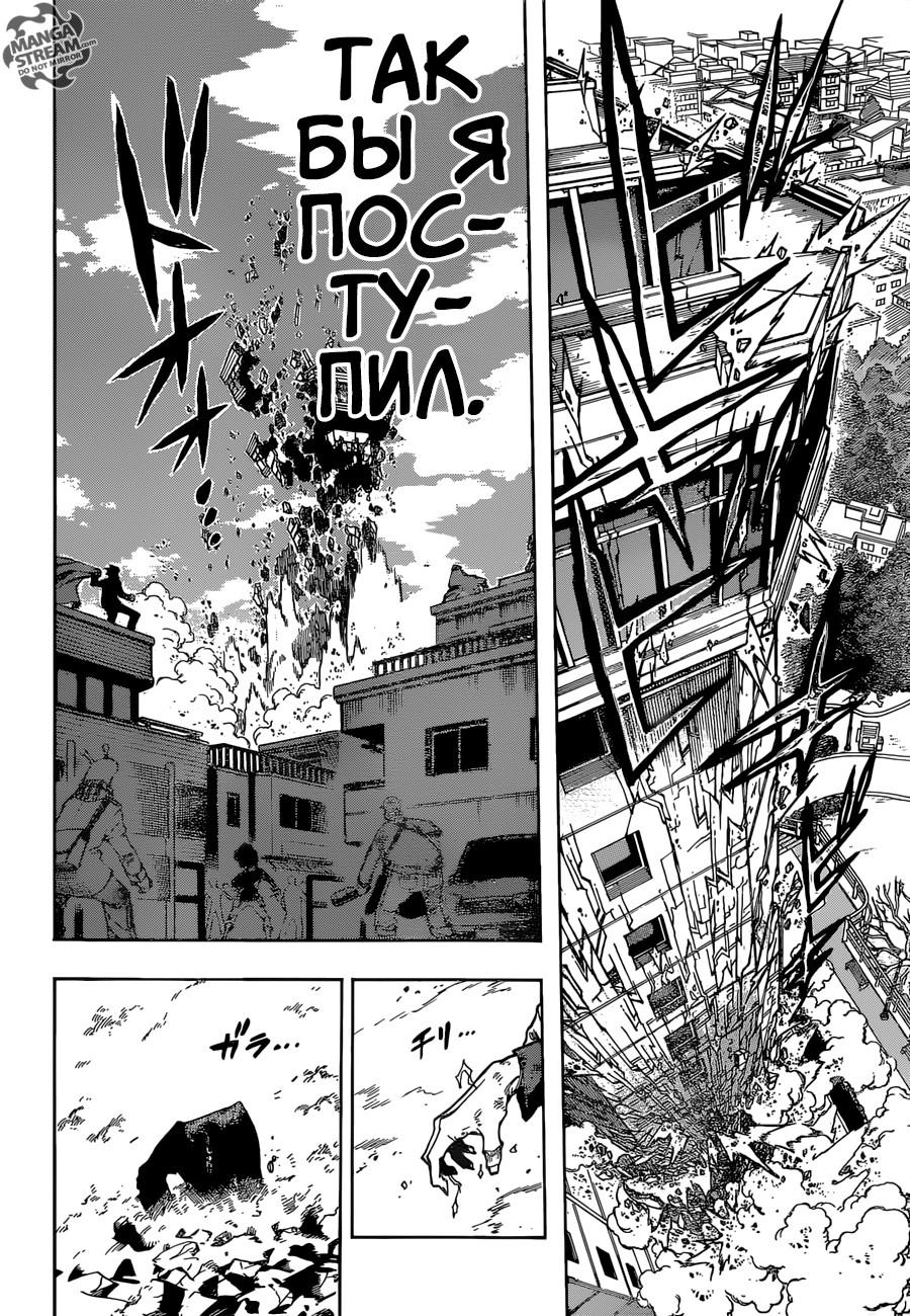 Read My Hero Academia RU Manga Online