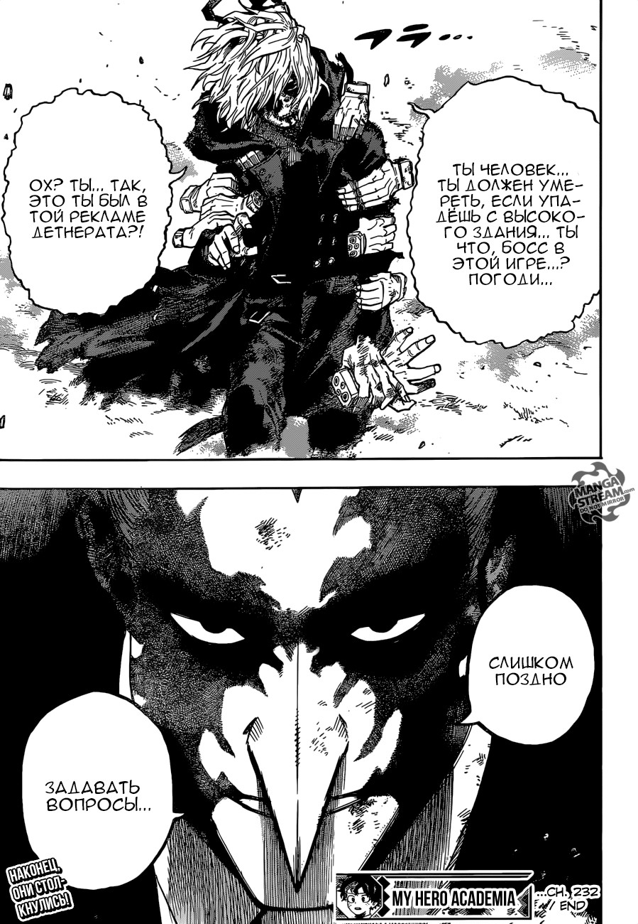 Read My Hero Academia RU Manga Online