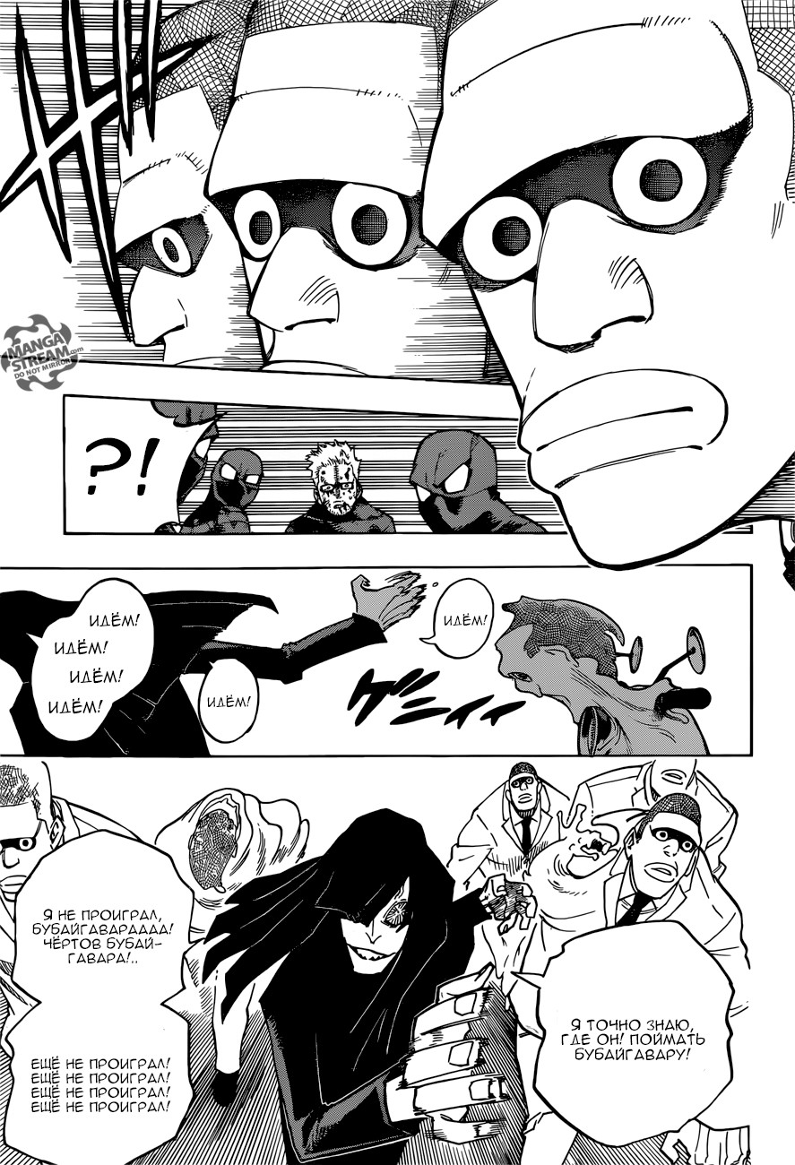 Read My Hero Academia RU Manga Online